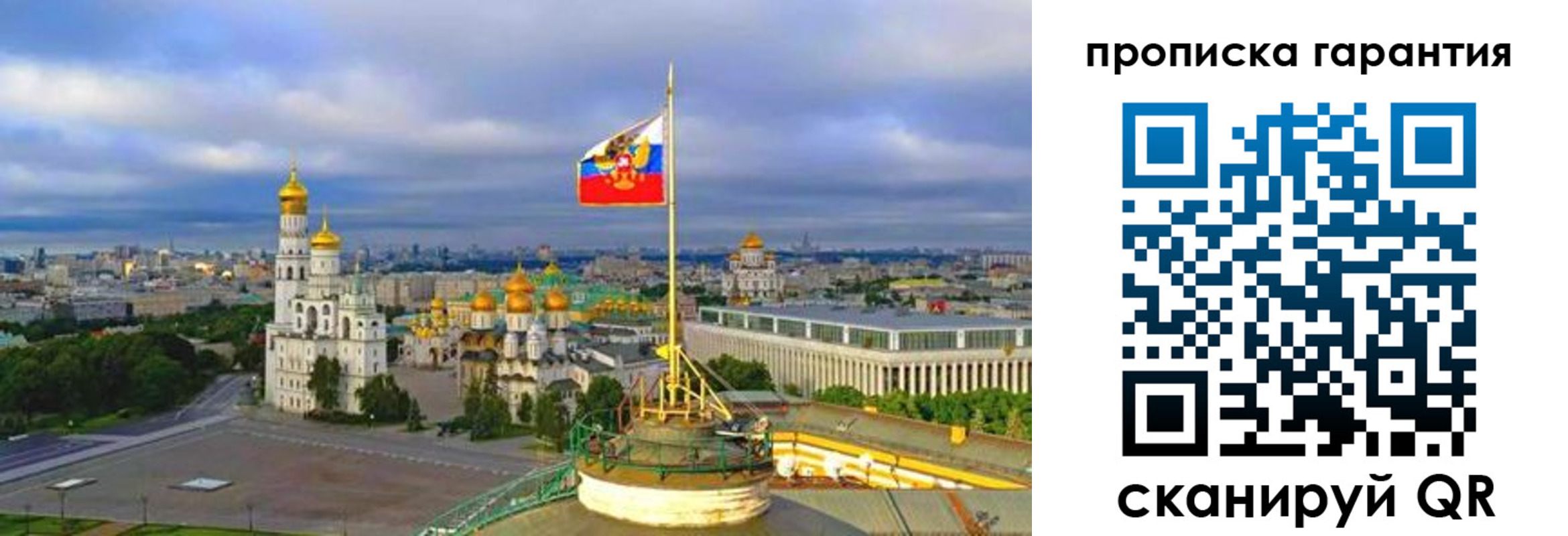 временная регистрация в Асбесте
