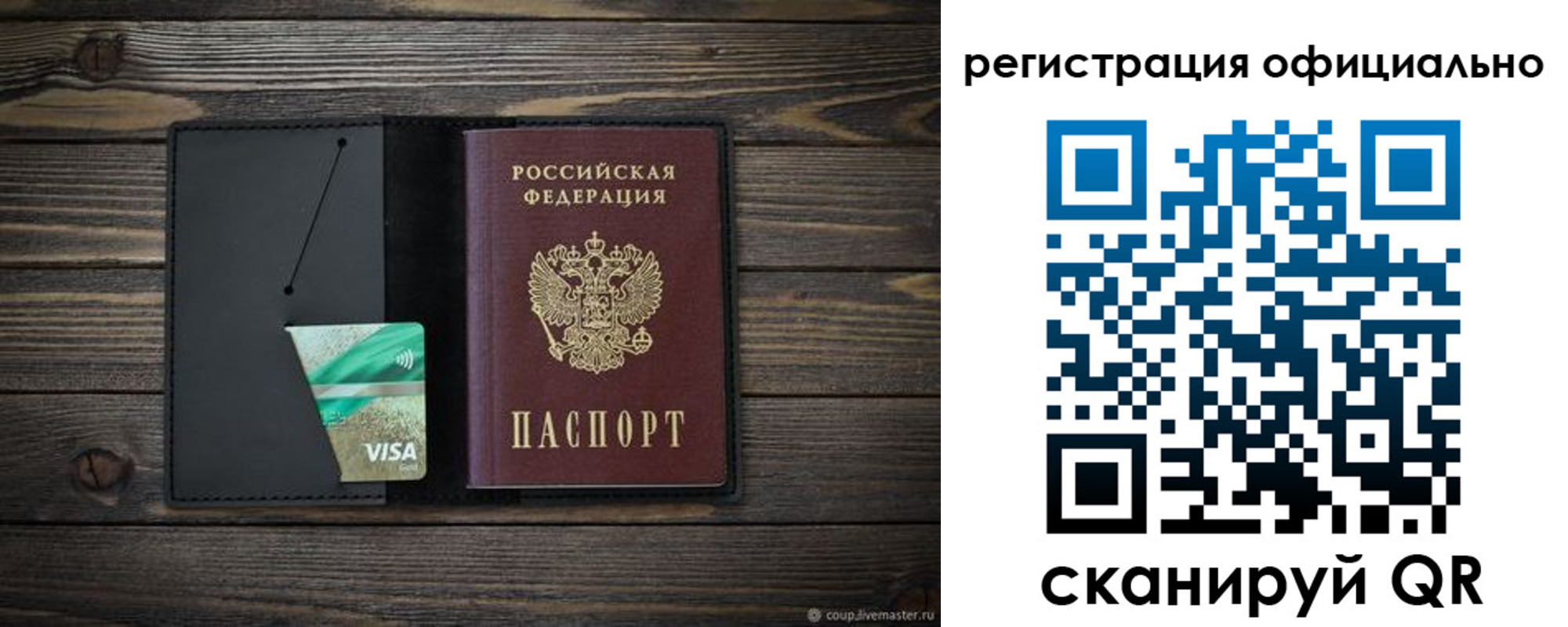 прописка для работы в Асбесте