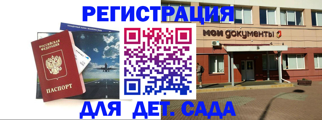 временная прописка в Асбесте