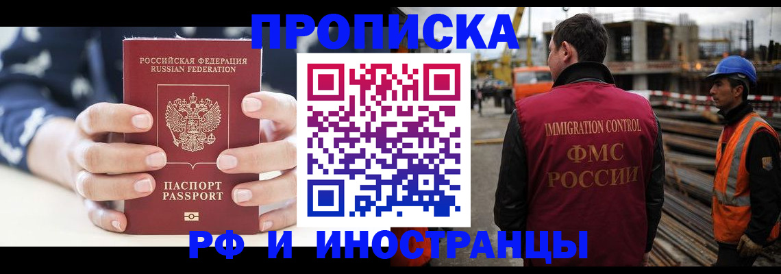 временная регистрация 2025 в Асбесте