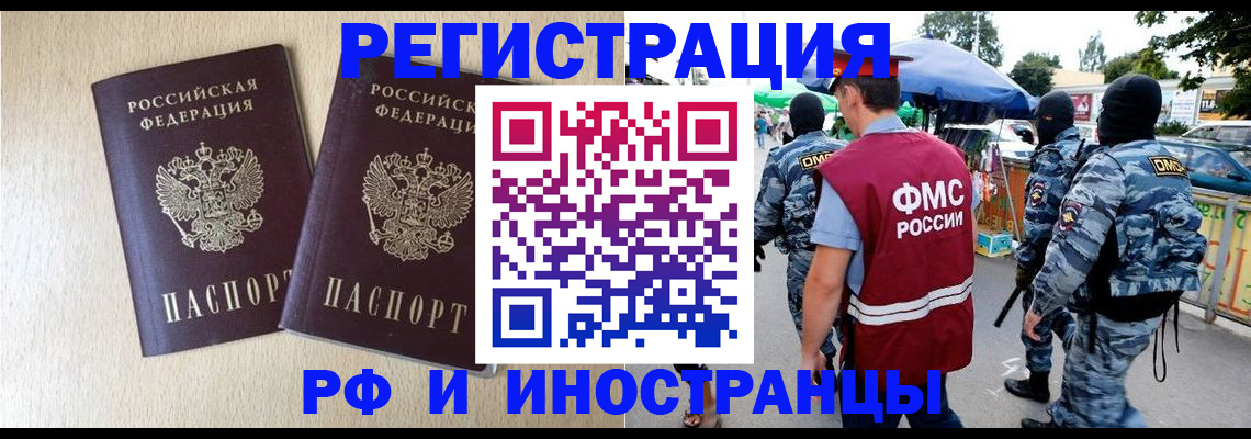 прописка паспорт в Асбесте