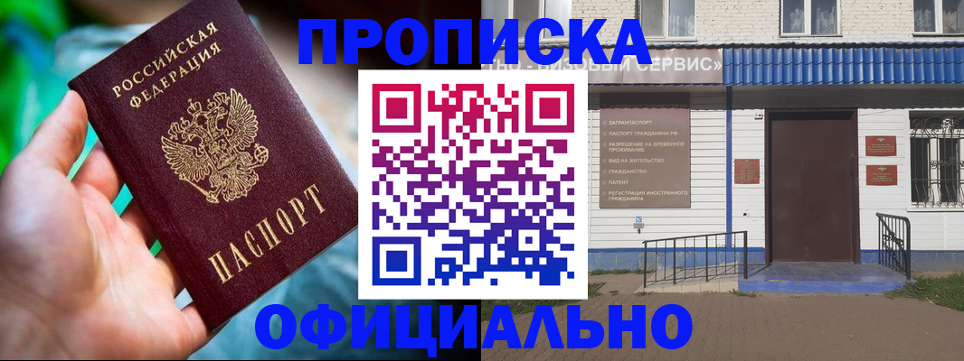 временная регистрация для школы в Асбесте