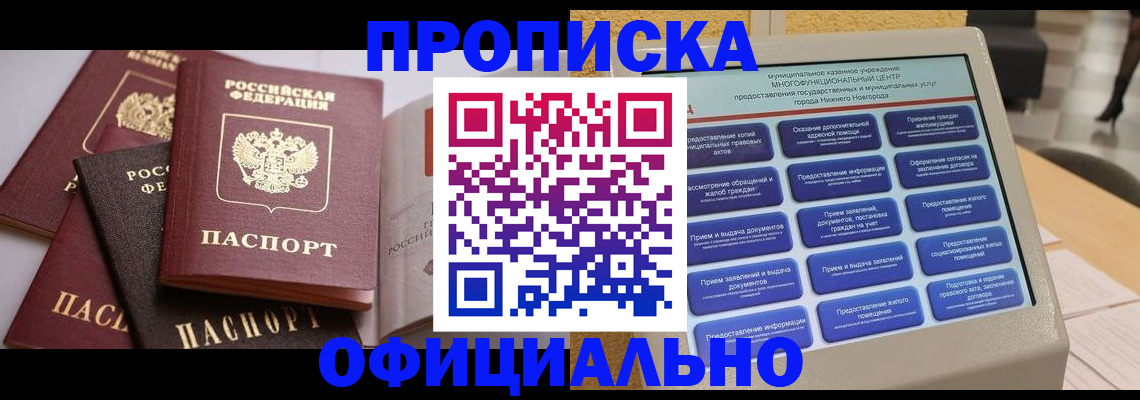 найти адрес прописки в Асбесте