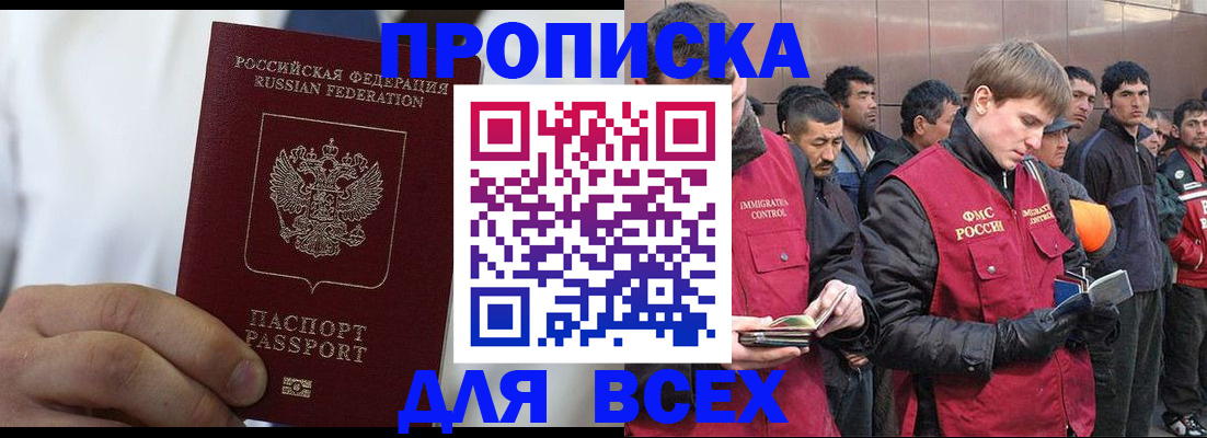 временная регистрация собственник в Асбесте